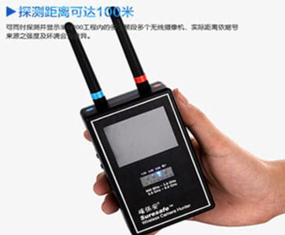 亭湖手持式无线摄像头探测器